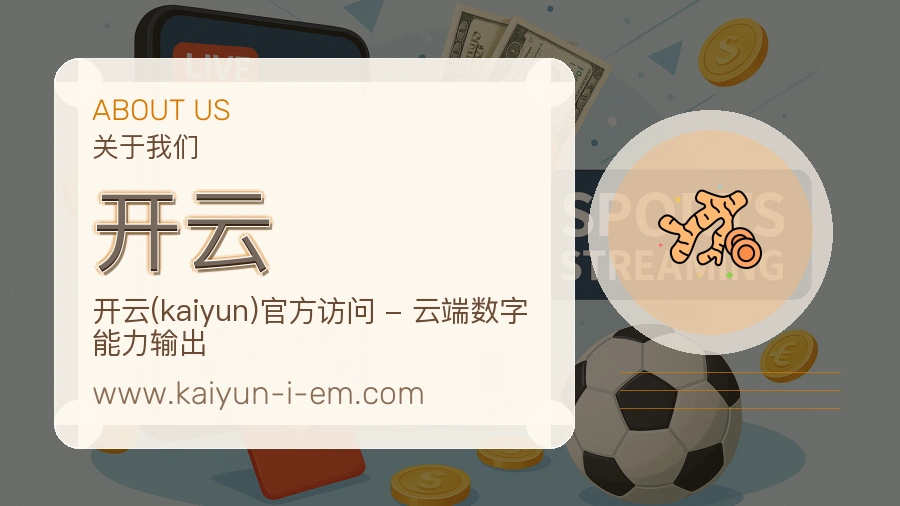 开云